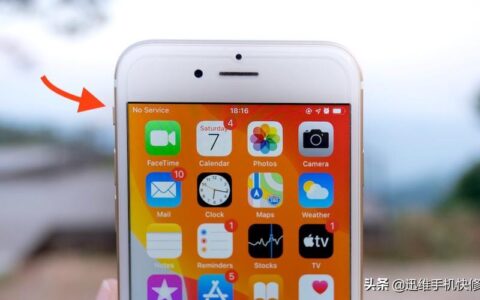 苹果手机信号差？原因竟然是这样！