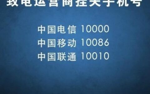 手机号丢了怎么办？教你如何挂失手机号