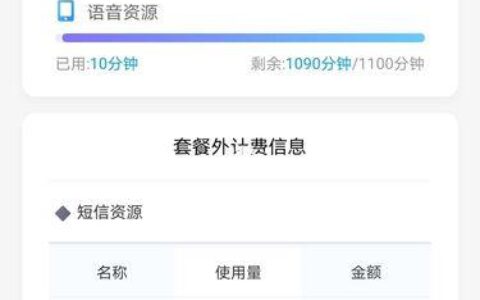 校区流量只能在学校里用吗？