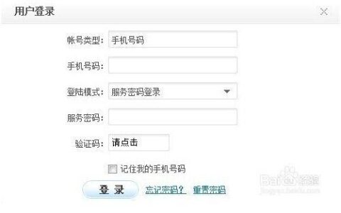 手机号服务密码初始是多少？如何修改？