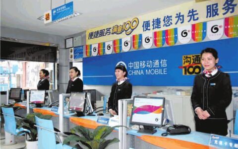 中国移动营业网点分布全国，为用户提供便捷服务
