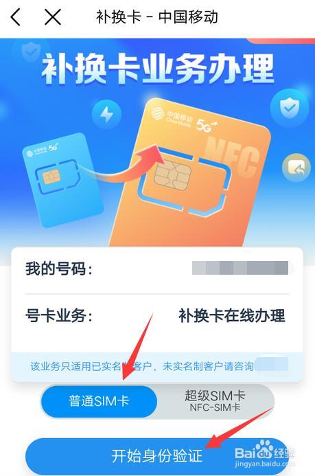 中国移动补卡网上可以办理吗？