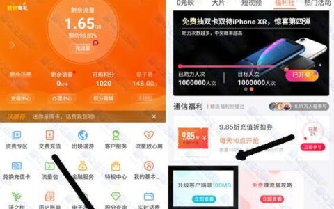 联通专享免费流量哪些软件可以用？