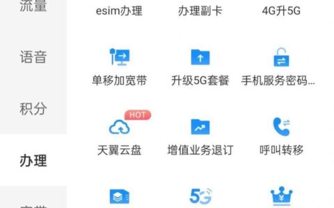 电信卡补办网上补办流程详解