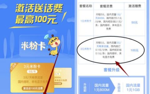 电信免费领10g流量教程，快来薅羊毛吧！