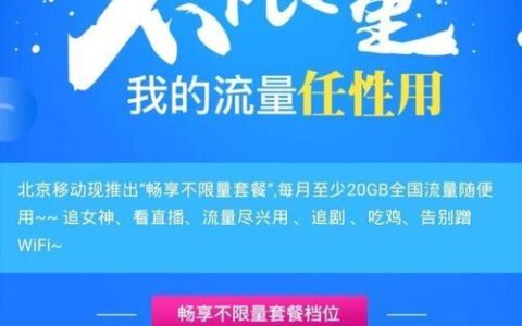 移动套餐流量家人共享，省钱又省心