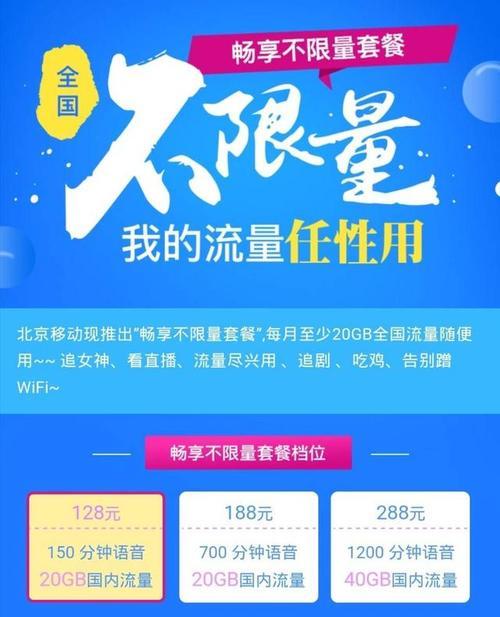 移动套餐流量家人共享，省钱又省心