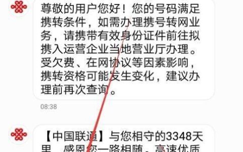 中国联通转网中国电信怎么办理？