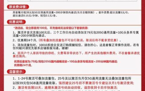 联通降套餐怎么办？三种方法教你省钱