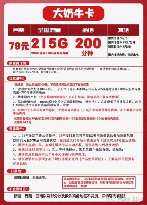 联通降套餐怎么办？三种方法教你省钱