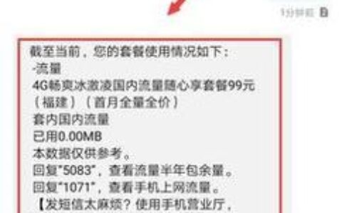 联通咋查话费和流量？三种方法教你快速查询