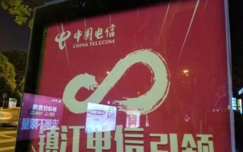&ldquo;充话费送的&rdquo;：中国电信行业的营销策略