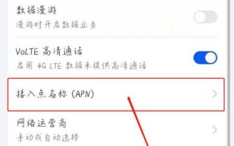 移动网络5g接入点设置教程，教你如何提升网速