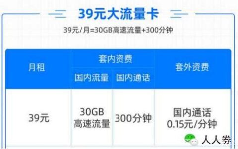 通用流量和定向流量哪个优先？