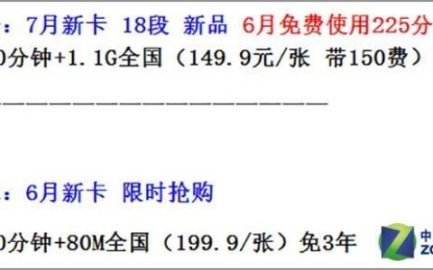 淘宝的流量卡是真的吗？