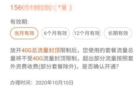 腾讯大王卡流量封顶怎么解？3种方法教你轻松解封