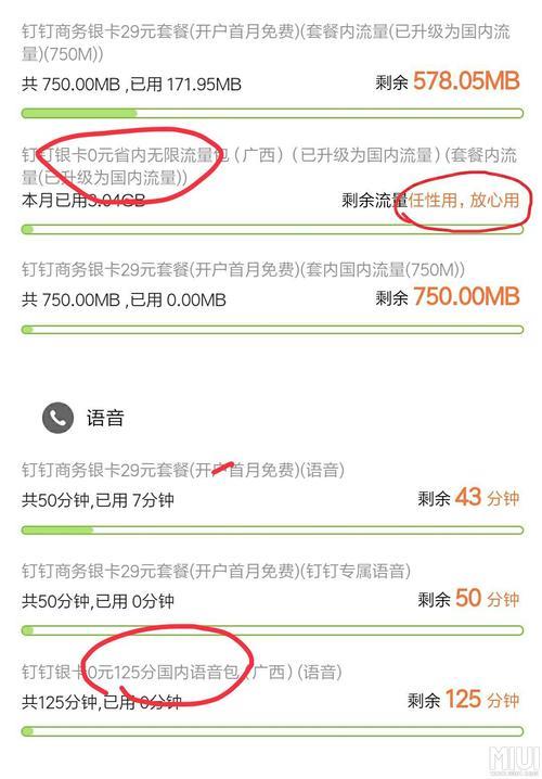 钉钉神卡，流量自由新体验