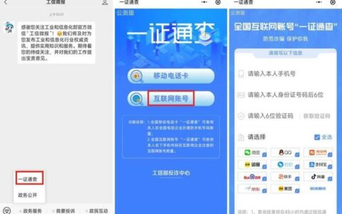 电话卡绑定的软件如何查询？一键查询解绑教程