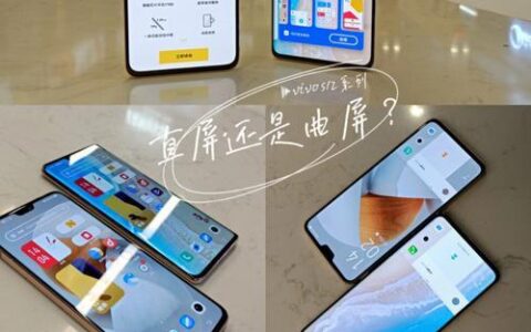 直屏和曲面屏哪个好？优缺点对比，教你如何选择