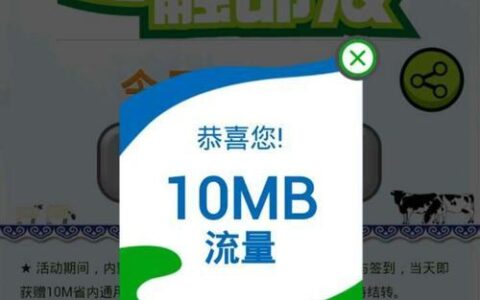 中国移动流量领取攻略，免费领取流量更省钱