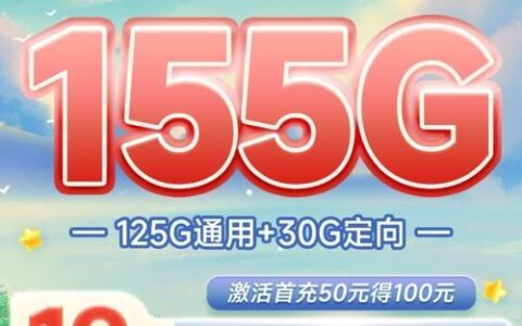 2023年9月最便宜的月租卡推荐