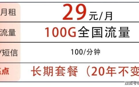 中国电信五元套餐：性价比之王，保号首选