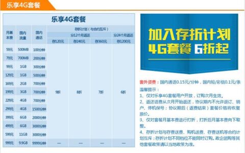广西电信卡套餐价格表2023，新用户优惠多