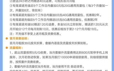 电信小渝卡：月租3元，100分钟通话，40G定向流量，适合谁？