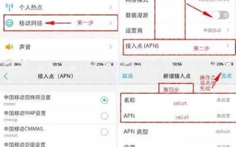 APN接入点怎么设置网速最好？教你3招提升移动网速