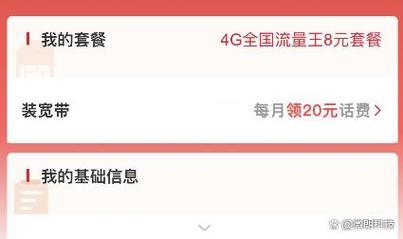 2023年最新联通最低套餐资费，流量王8元起