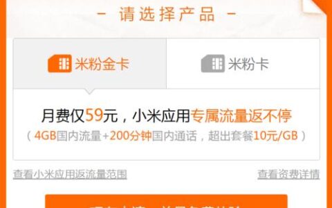 联通米粉卡：小米粉丝的专属福利