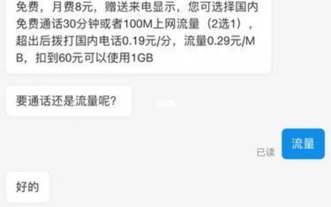 中国移动8元套餐：月租低至8元，全国免费接听