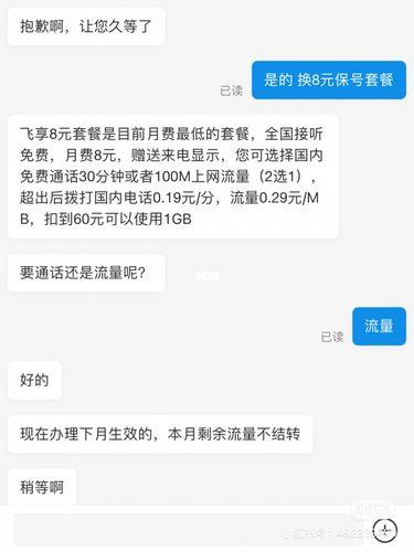 中国移动8元套餐：月租低至8元，全国免费接听
