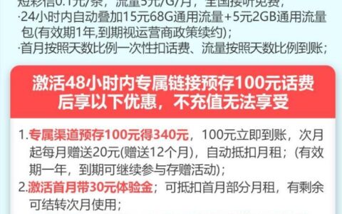 移动8元套餐怎么样？月租8元，通话流量全都有