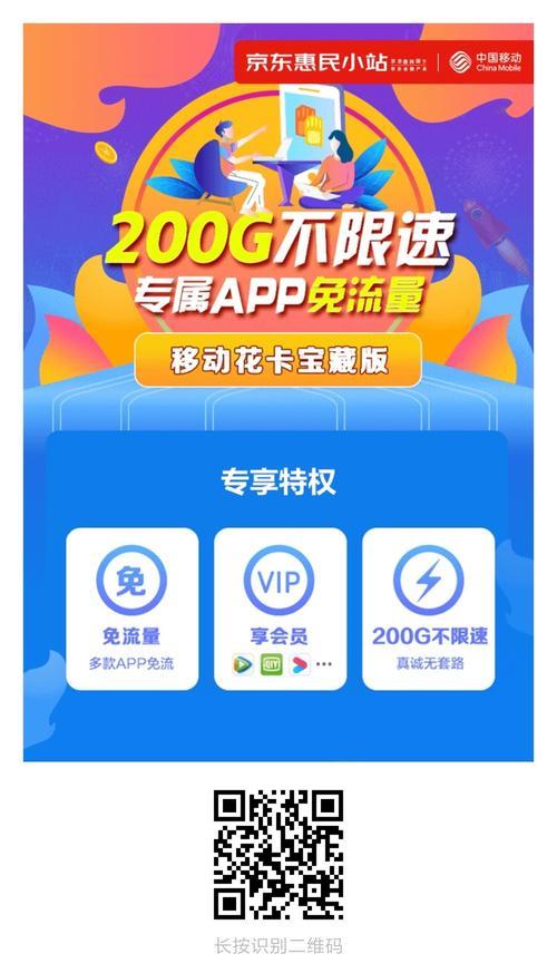 移动花卡宝藏版免流app有哪些？2023年最新免流清单