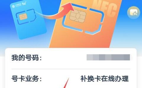 中国移动在线申请手机卡，方便快捷