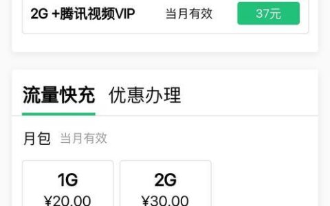 流量卡怎么充值？教你4种充值方法