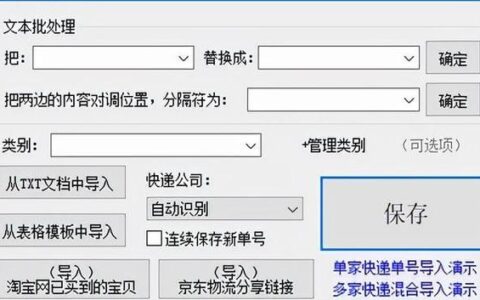 输入手机号找快递订单，教你两种方法