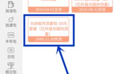 如何取消流量套餐？3种方法教你轻松搞定