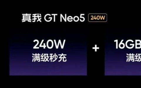 真我GTNeo5口碑太差？续航、发热、屏幕等问题引热议