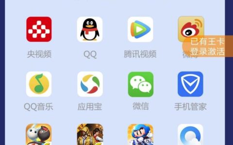 王卡免流应用大全，海量应用免流量使用