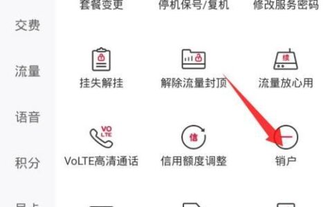 电话卡注销攻略：流程、注意事项、常见问题