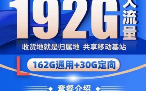 中国广电29元套餐：100G流量+100分钟通话，性价比之王