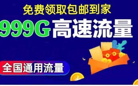 联通19元无限流量卡真的存在吗？