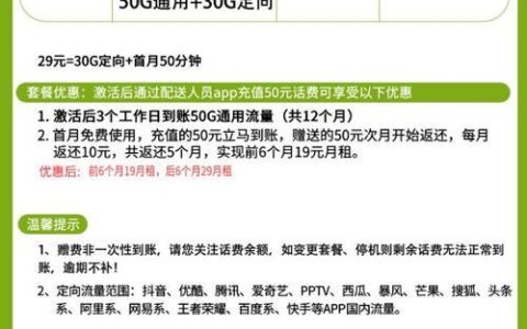 2023移动最便宜套餐大全，月租低至19元
