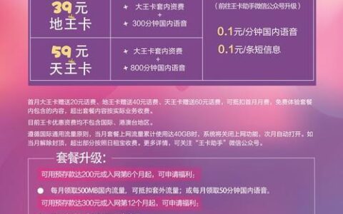 【2023年最新】联通天王卡资费介绍及办理方式