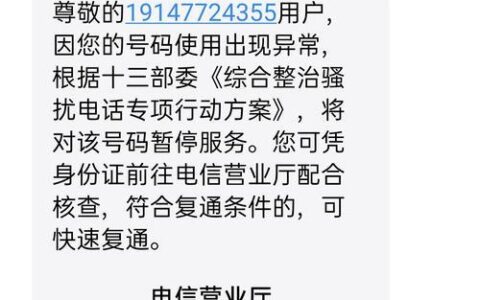 电信怎么解除暂停服务？教你三种方法