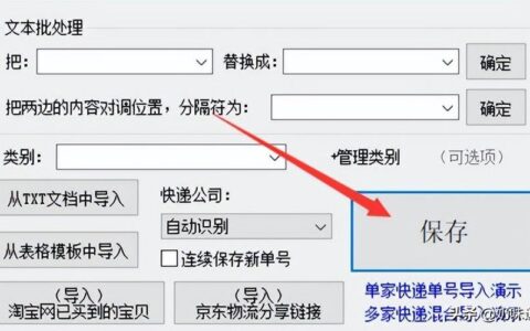 通过手机号查快递，教你三种方法