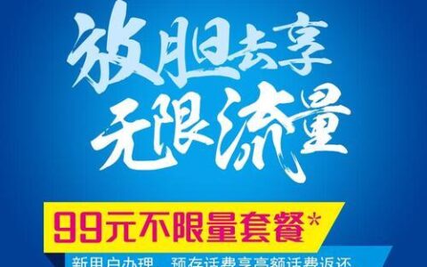 电信9元无限流量卡，性价比超高，适合日常使用