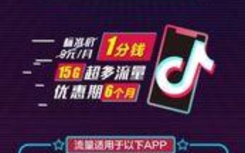 千万别订抖音定向流量包！